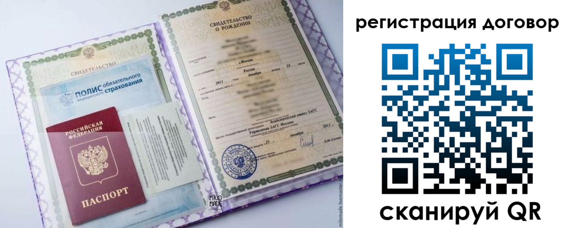 временная регистрация собственник в Санкт-Петербурге