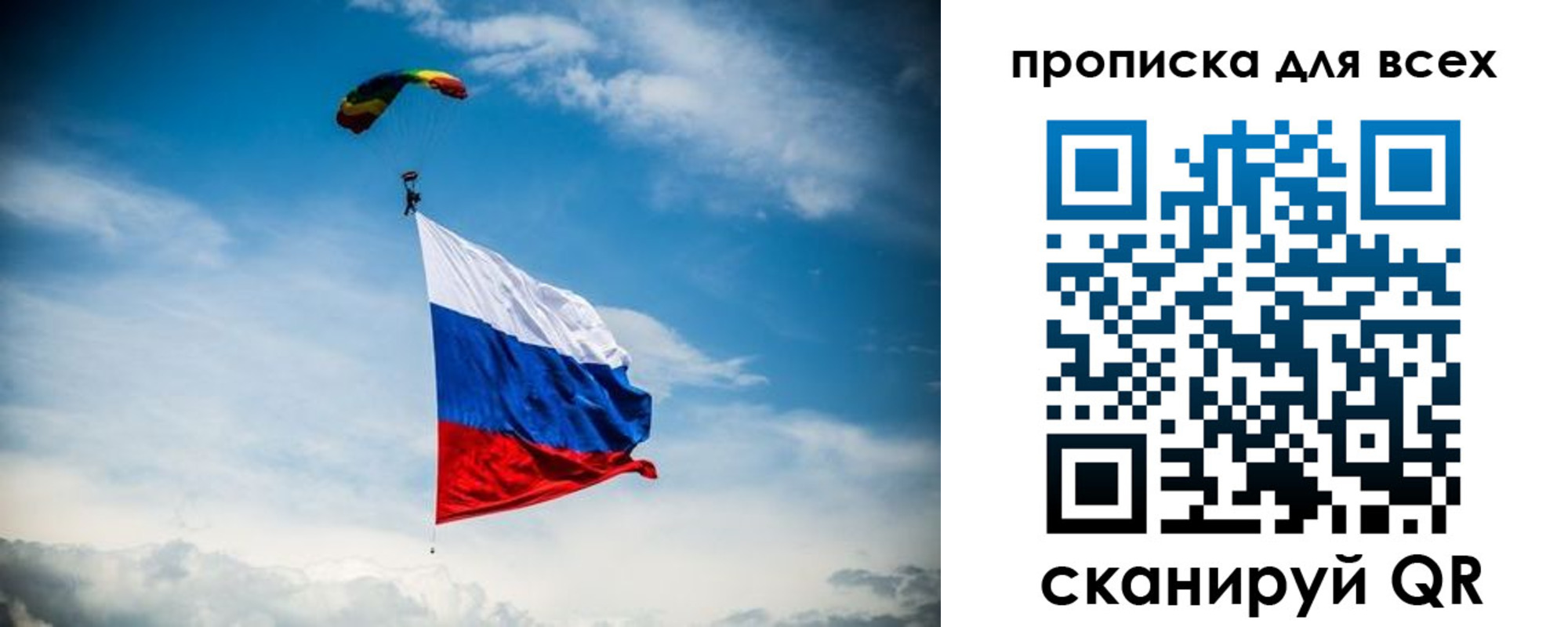 временная регистрация гарантия в Санкт-Петербурге