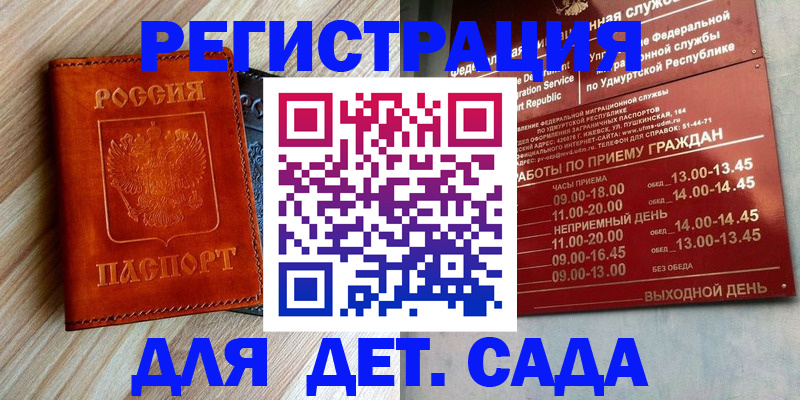 прописка в квартире в Санкт-Петербурге