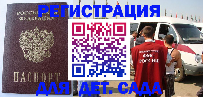 временная регистрация недорого в Санкт-Петербурге