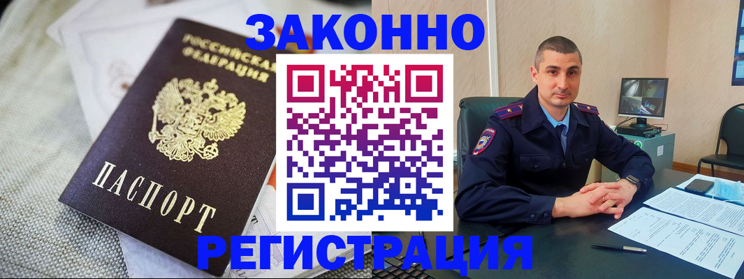прописка 2025 в Санкт-Петербурге